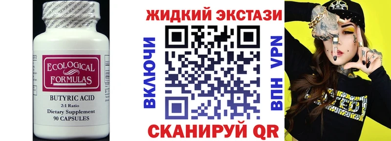 БУТИРАТ буратино  KRAKEN   Ханты-Мансийск  где можно купить  
