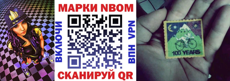 купить закладку  Ханты-Мансийск  Марки 25I-NBOMe 1,5мг 