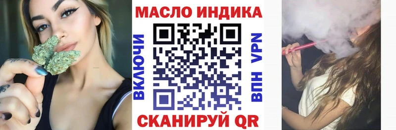 ТГК THC oil  Ханты-Мансийск 